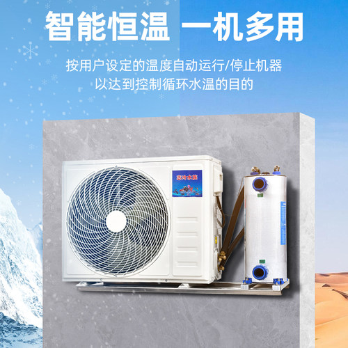 变频海鲜池鱼缸冷水机鱼池制冷机鱼缸水冷机水产养殖恒温机商用 - 图2