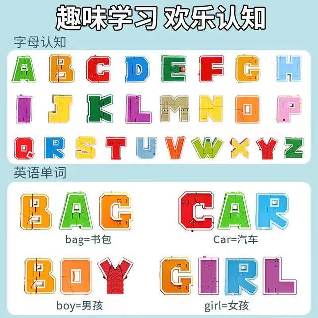 Xinle new digital and alphabetical transformation toy integrated robot