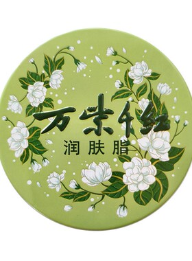 万紫千红保湿面霜护手霜