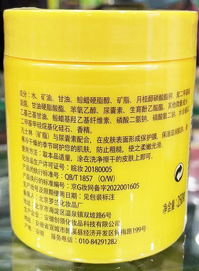 依风凡士林润肤霜保湿滋润250g