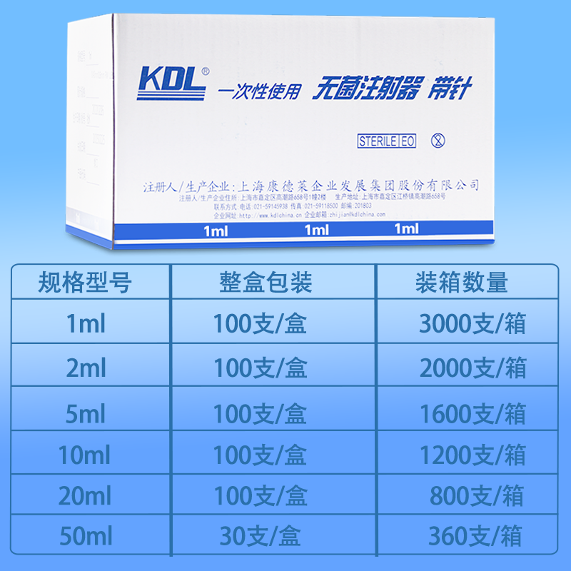 康德莱一次性无菌医用注射器针筒管推进喂食1毫升5/10/20ml无针头,淘宝优惠券,粉丝福利购,淘宝优惠卷