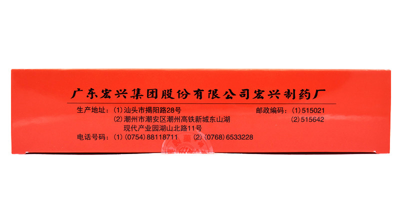 宏兴滋肾宁神丸10g*12瓶肝肾亏损 中港大药房安神补脑