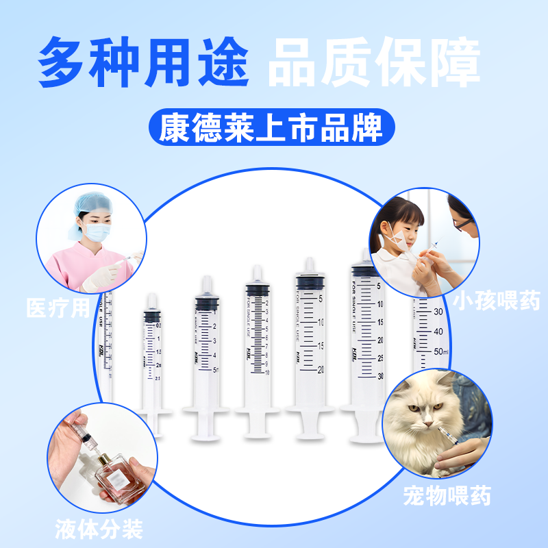 康德莱一次性无菌医用注射器针筒管推进喂食1毫升5/10/20ml无针头,淘宝优惠券,粉丝福利购,淘宝优惠卷