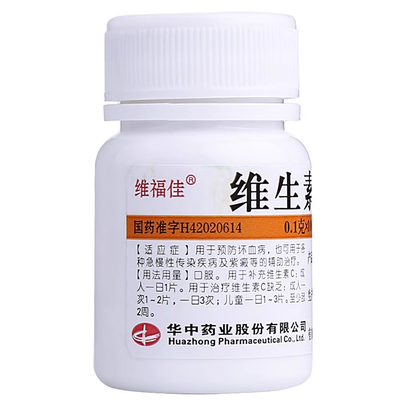 维福佳维生素C片 0.1g*100片/瓶预防坏血病急慢性传染疾病紫癜 - 图0