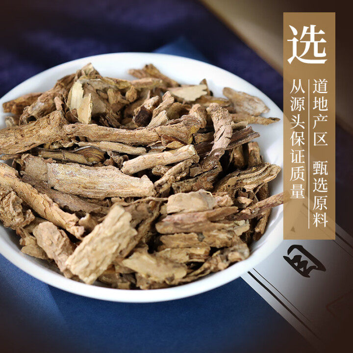 康美药业 地骨皮 50g 中药饮片中药材配中药大药房中药大全店铺,淘宝优惠券,粉丝福利购,淘宝优惠卷