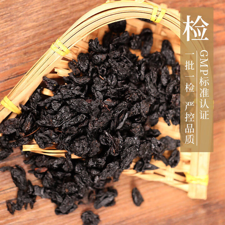 康美中药 酒萸肉 50g 中药饮片山萸肉酒山茱萸灸茱萸枣皮中药饮片,淘宝优惠券,粉丝福利购,淘宝优惠卷