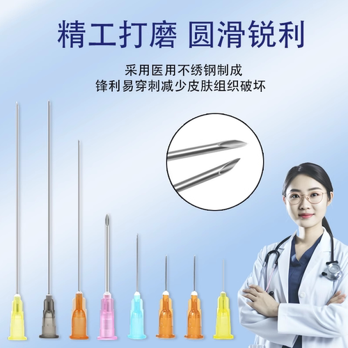 康德莱KDL一次性使用注射器针头长穿刺针水光医用9无菌5牙科16号6 - 图1