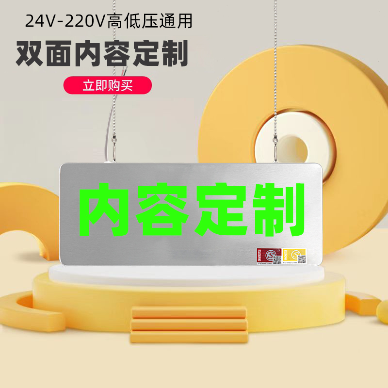 【内容定制指示牌】24V-220V高低压通用消防控制室指示灯标志灯 - 图0