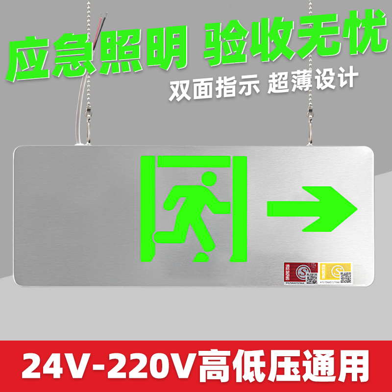 【吊装双面右向】消防应急照明紧急疏散安全出口指示牌指示灯牌-图2