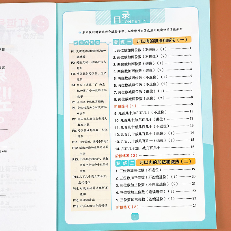 2024版三年级下册数学口算竖式脱式应用题计算题强化训练易错题人教版三年级数学口算题卡专项练习题训练同步练习册数学口算天天练 - 图1