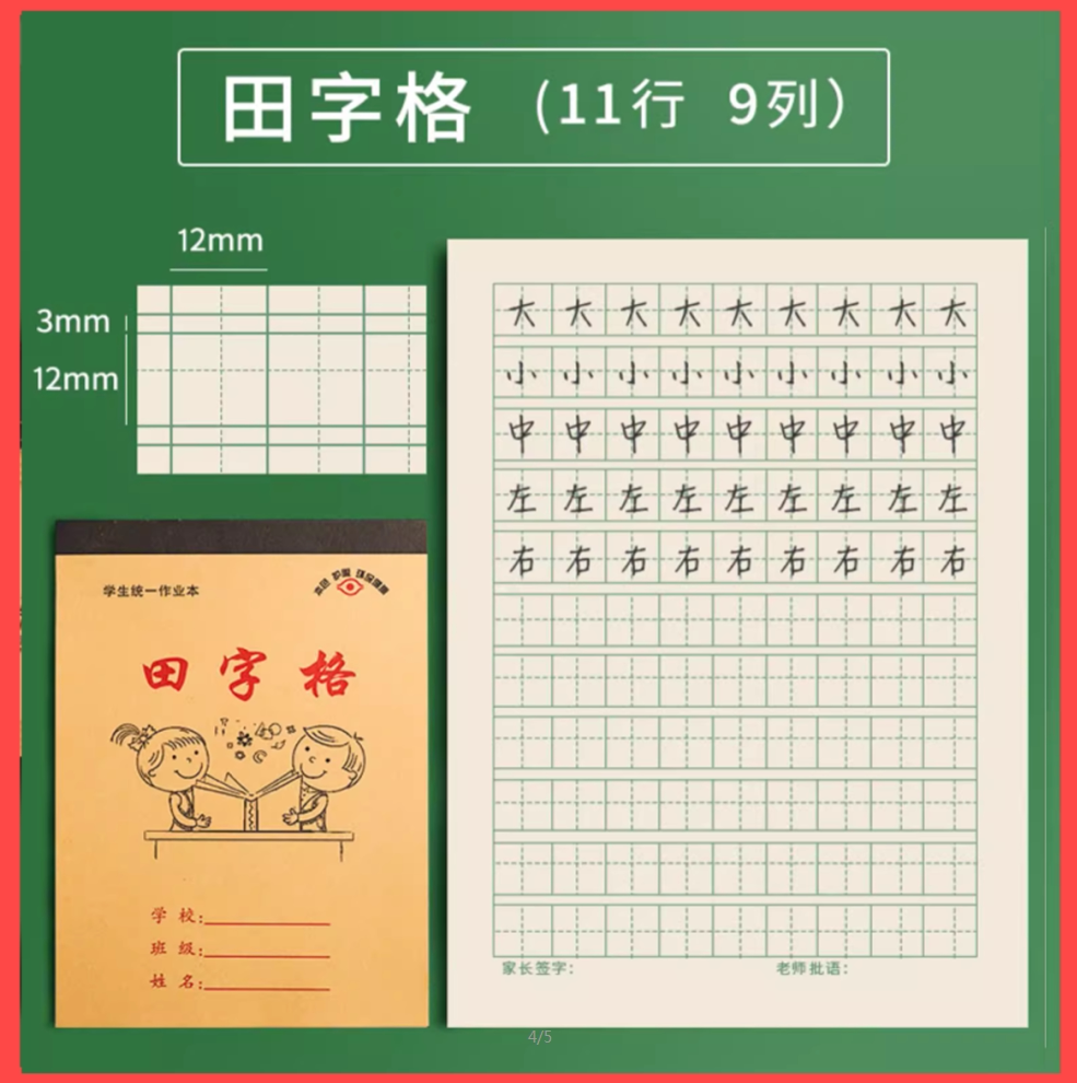 图4