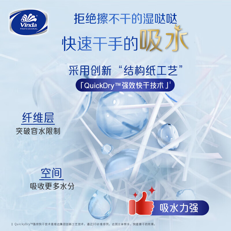 维达商用擦手纸VS2060酒店物业三折卫生间商场吸水纸200抽整箱装 - 图3