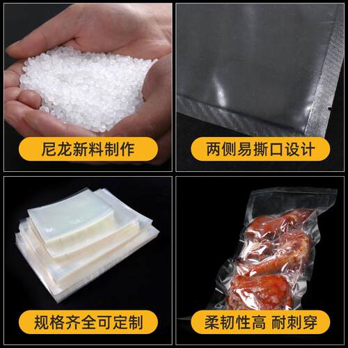 15*20cm尼龙真空包装袋加厚24丝透明食品真空袋塑料袋半斤装100只 - 图1