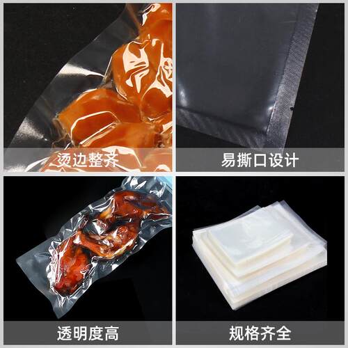 15*20cm尼龙真空包装袋加厚24丝透明食品真空袋塑料袋半斤装100只 - 图2