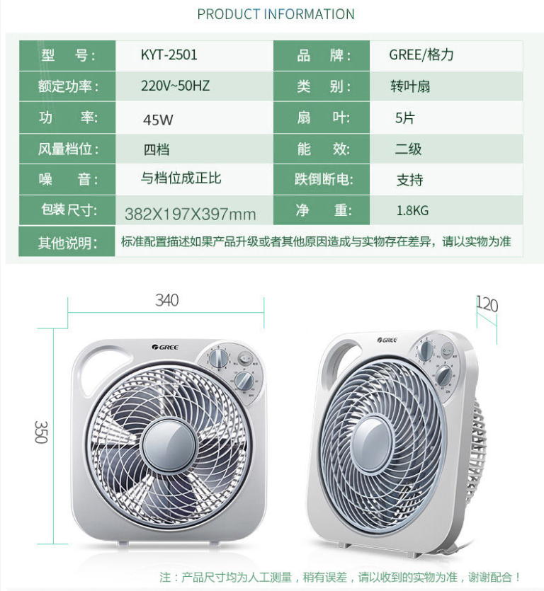 格力电风扇家用台式转页扇鸿运扇学生宿舍电扇台扇迷你小风扇电扇 - 图1