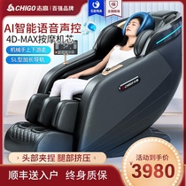 Zhigau 2023 New Massage Chair Home Body Multifunction Electric Small Fully Automatic Space Luxury Cabin Seniors