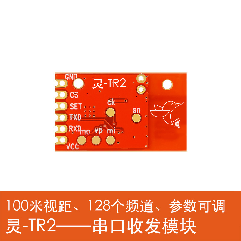 5片蜂鸟无线模块 灵-TR2 双向家电遥控专用2.4G已过FCC包顺丰 - 图0