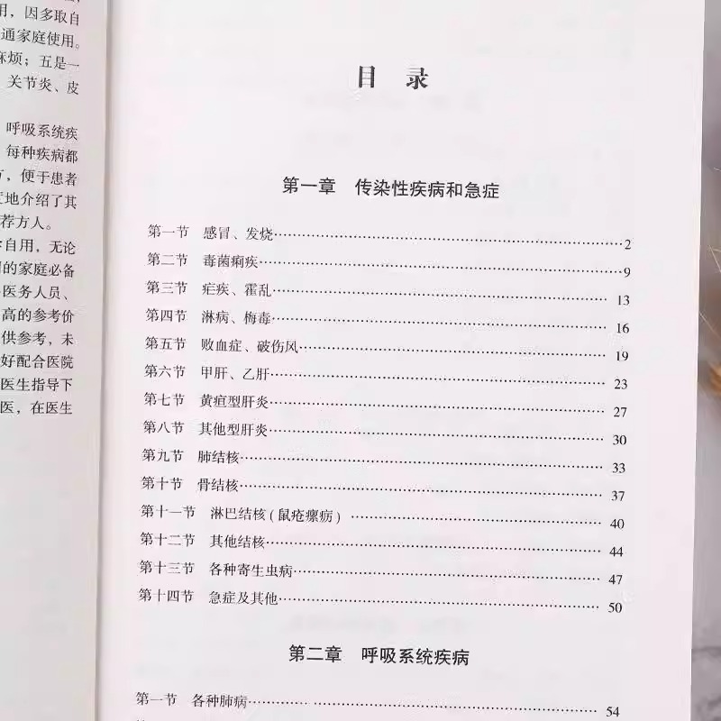 抖音同款】老偏方书大全老祖宗传下来的灵丹妙药 家庭医生书籍 土单方书 千家妙方家庭保健偏方秘方 家庭中医养生药方草药书1982年 - 图0