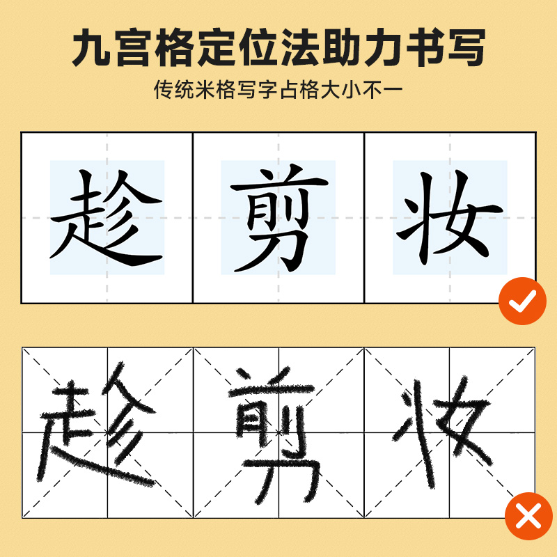 时光学我的汉字课堂同步字帖一二年级下册练字帖三四五六年级生字抄写本小学生专用控笔训练笔画笔顺硬笔书法临摹语文练字本人教版 - 图1