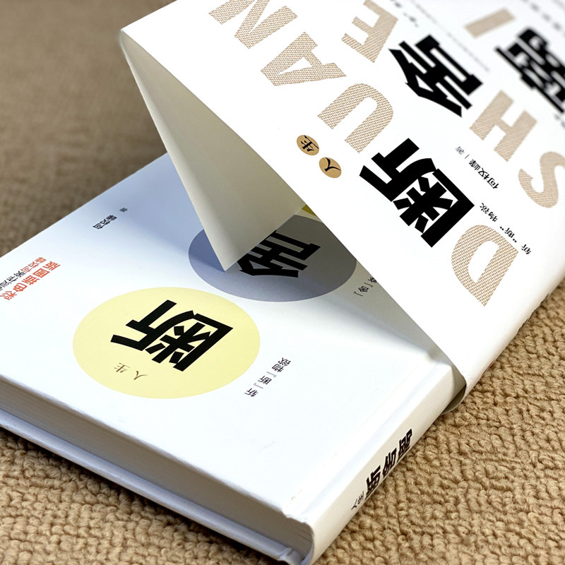 人际关系的力量包括