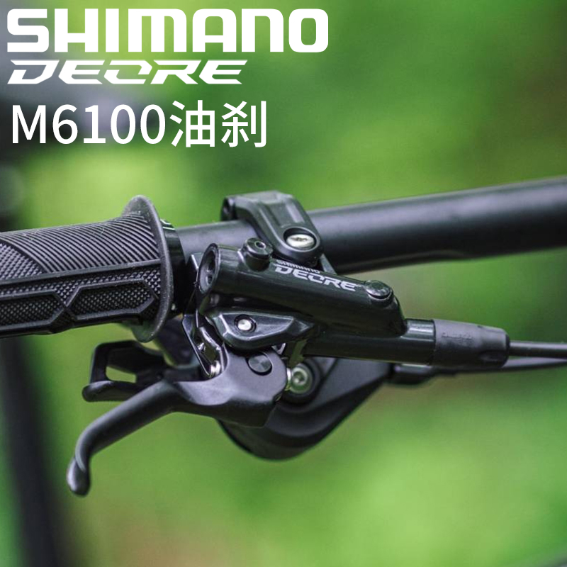 SHIMANO禧玛诺DEORE M6100油碟M7100油刹碟刹山地车散热刹车 SLX - 图1