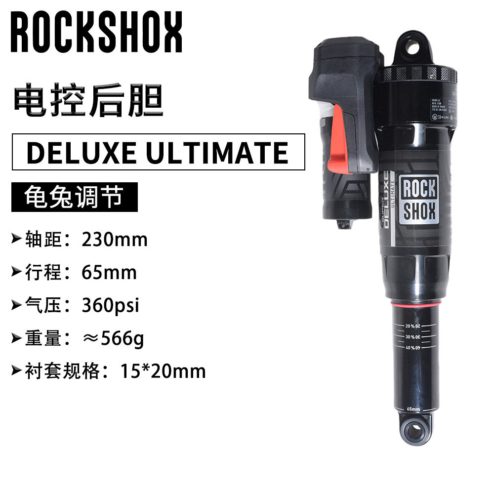 ROCKSHOX电控29寸前叉ZEB ULTIMATE山地自行车杜蕾斯后胆减震套装,淘宝优惠券,粉丝福利购,淘宝优惠卷