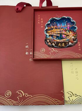 大连浪花金属冰箱贴2026新款立体浮雕磁贴旅游纪念品文创伴手礼