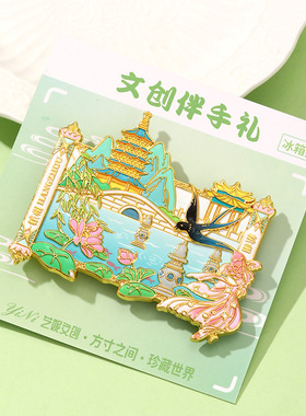 杭州文创冰箱贴2025新款西湖金属浮雕磁吸贴创意伴手礼纪念品礼物