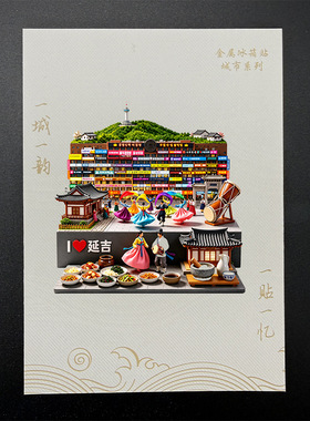 吉林长春延吉网红墙金属冰箱贴立体浮雕磁贴旅游纪念品文创伴手礼