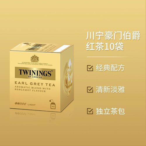 Twinings川宁英国豪门格雷伯爵红茶茶叶10片进口英式红茶包袋泡茶 - 图1