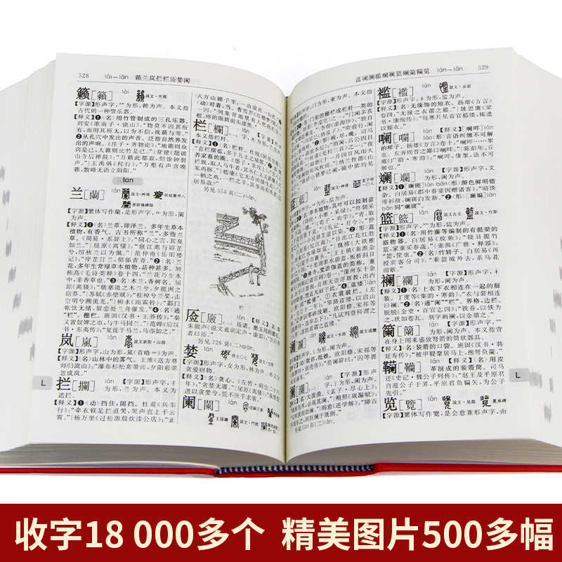 【现货正版】古代汉语字典单色本精装版新版商务印书馆出版社初高中学生古汉语常用字词典大全文言文学习解析辞典工具书-图1