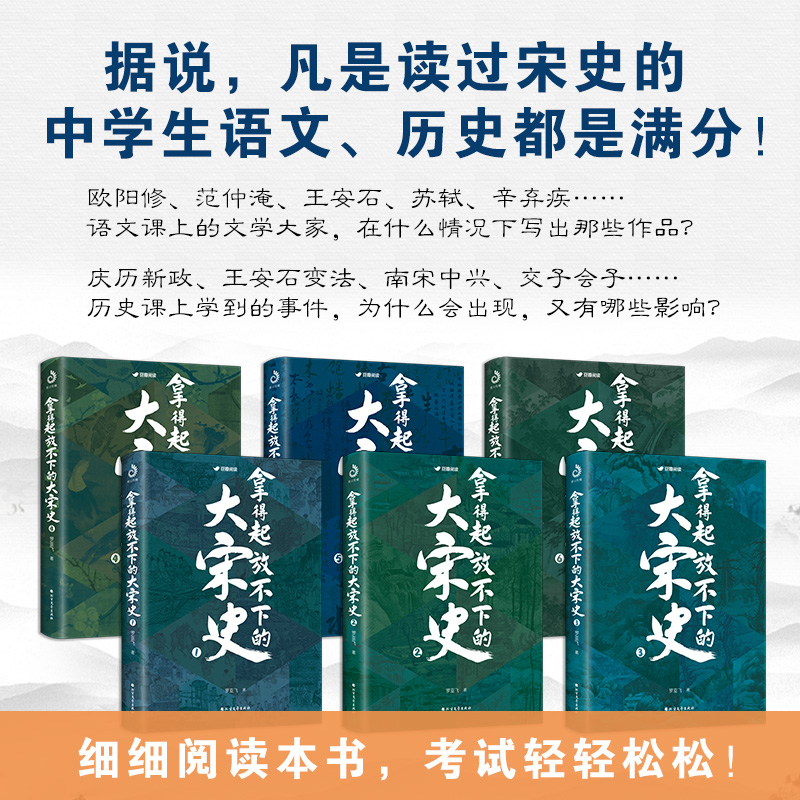 【现货正版】全套6册拿得起放不下的大宋史 趣说中国史南宋北宋史历史科普幽默好玩讲故事精雕宋史大宋的权谋纷争与秘事趣味历史书 - 图3