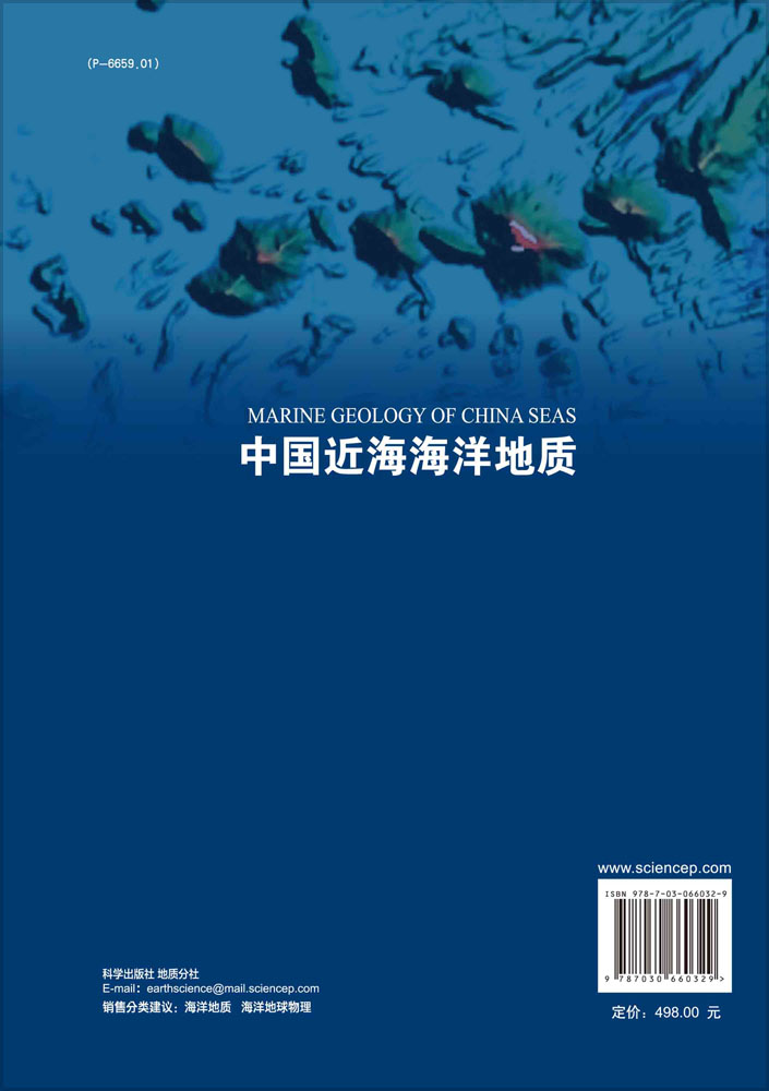 中国近海海洋地质 吴自银等 中国近海的自然地理、地形地貌表层沉积重力地磁地质构造、海底矿产资源 9787030660329 科学出版社