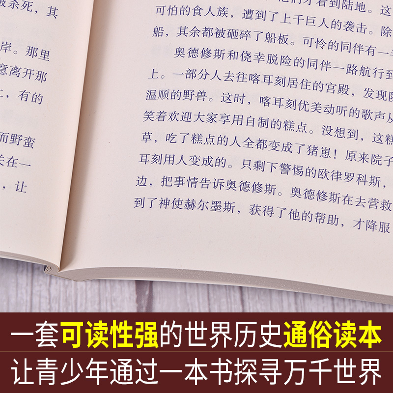 【现货正版】全套7册写给青少年极简历史美国史英国史法国史德国古希腊史古罗马史世界通史中小学生课外读物历史普及书籍 - 图2