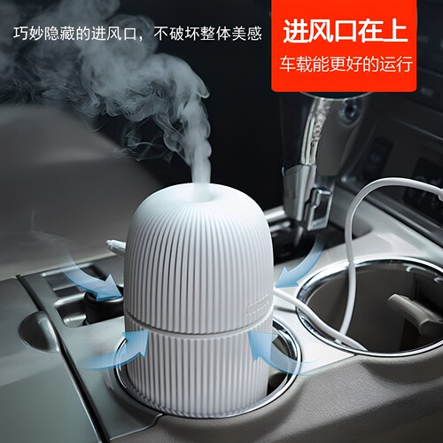 高级喷雾车载加湿器车用香薰迷你小型香薰机精油专用汽车超声波内 - 图2