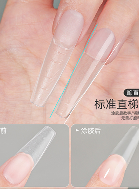 超薄刻度定位无痕免刻磨修型甲片