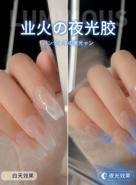 limitpretty业火荧光甲油胶