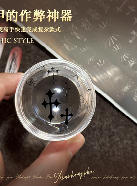 暗夜哥特美甲印花钢板复古十字架星星条纹模板DIY转印美甲工具