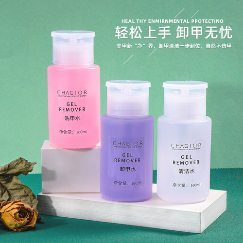 卸甲水美甲专用不伤手卸甲包光疗工具套装卸甲棉按压瓶清洁剂包邮 - 图0