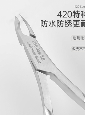 美甲去死皮钳天鹅死皮剪