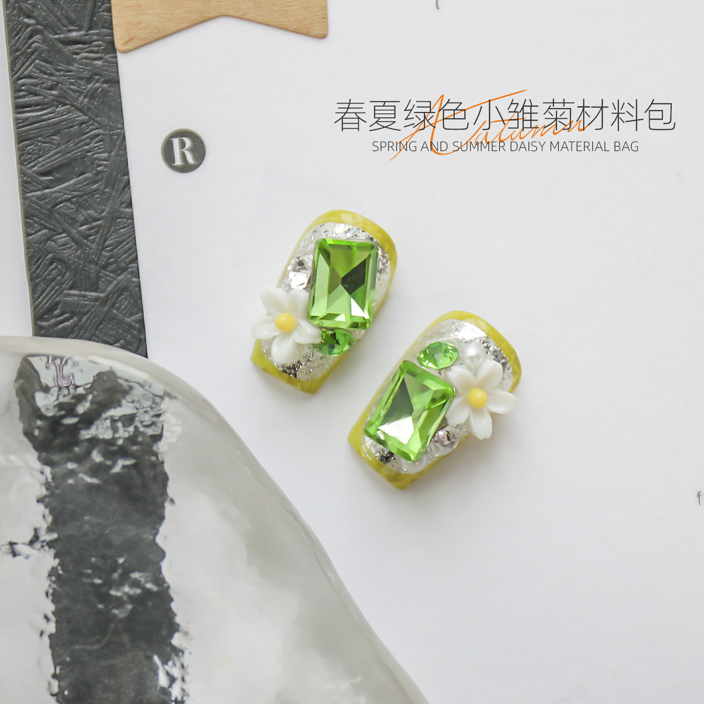 网红春夏草绿色小雏菊美甲材料包显白珍珠堆钻尖底钻穿戴甲饰品用,淘宝优惠券,粉丝福利购,淘宝优惠卷