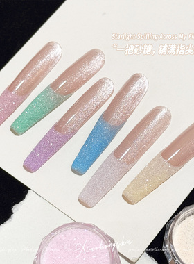马卡龙美甲砂糖粉超细闪糖衣粉梦幻毛粉法式渐变指甲装饰闪粉饰品