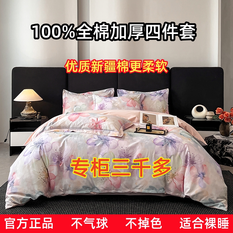 2025新款全棉加厚磨毛四件套纯棉100棉秋冬款床单被套家纺床品 - 图1