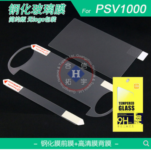 PSV1000 PSVtia一代主机屏幕高清钢化玻璃膜前后保护全屏防刮膜