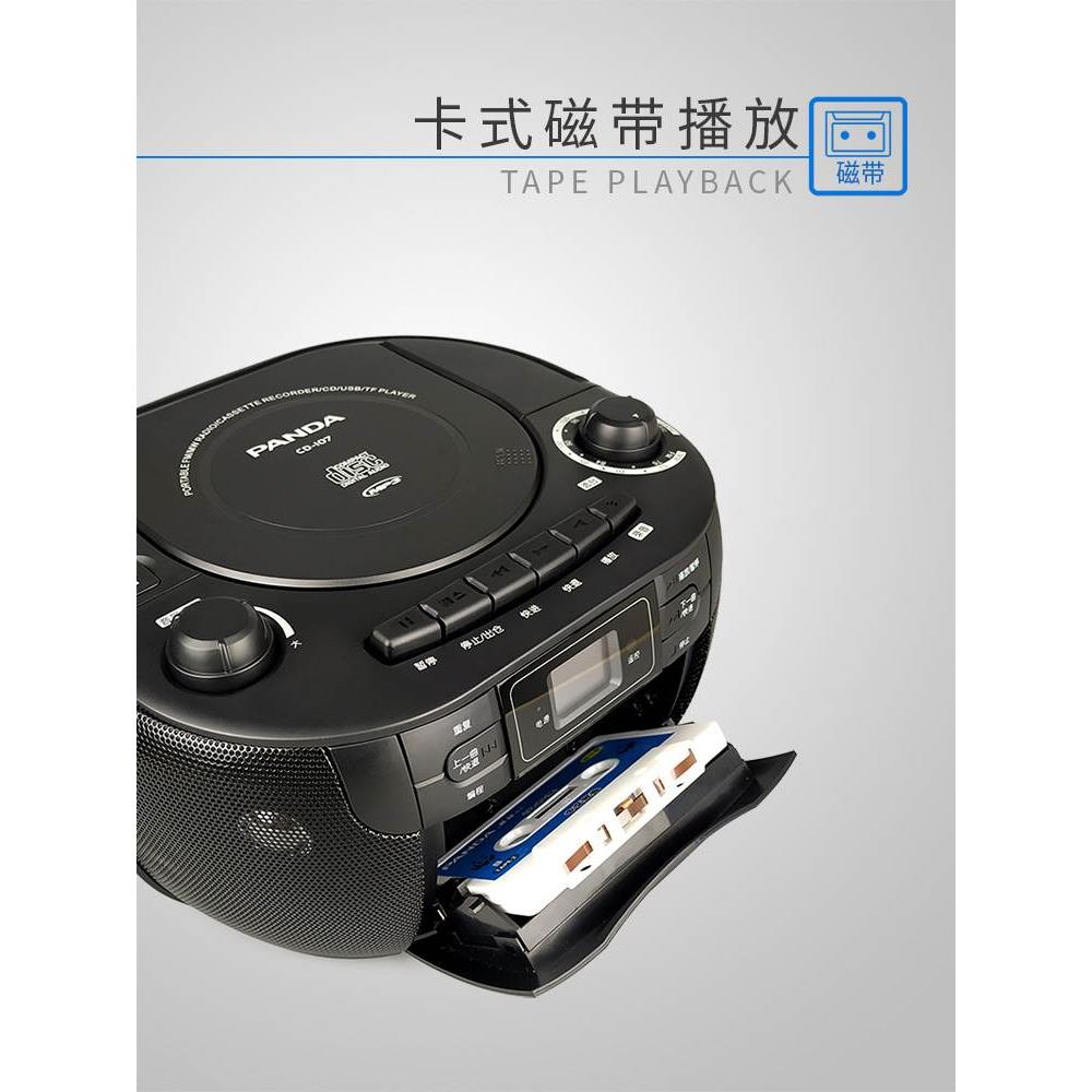 熊猫CD-107cd磁带一体机录音机收录机老式怀旧复古家用卡带播放机-图3