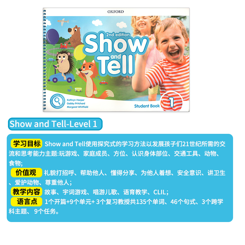 【进口直营】新版 Show and tell 1 2 3 级别学生套装牛津大学出版社3-6岁幼儿英语教材国际幼儿园