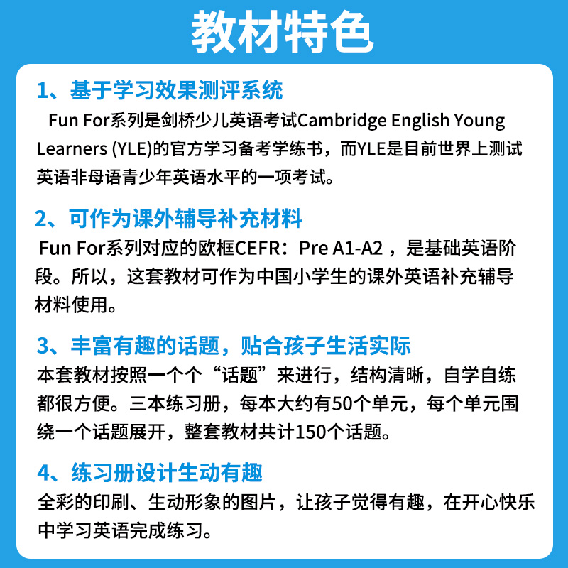 【进口直营】新版剑桥少儿英语Yle官方考试教材fun for starters movers flyers儿童听说读写cambridge english书加册含学习账号 - 图3