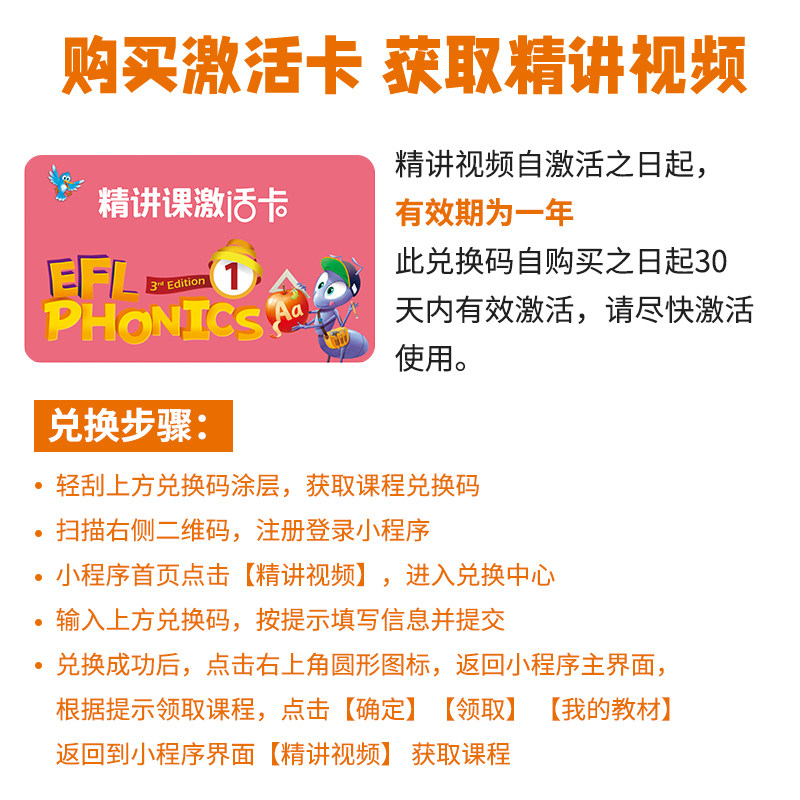原版进口 5-12岁幼少儿英语efl phonics自然拼读精讲视频小学课程点读版EFL PHONICS 12345级学生教材配套拼读英语发音规则视频