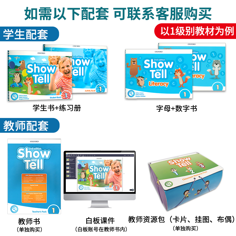 【进口直营】新版原版Show and Tell 1级别学生书练习册3-6岁幼儿园国际班少儿启蒙英语阅读入门培训教材牛津大学出版社赠音视频-图3