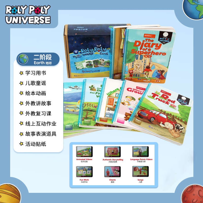 原版正品Roly Poly Universe罗力和宝莉的奇幻宇宙3-6岁英语分阶阅读幼儿家庭英文启蒙学习课程套装盒装可点读赠APP课程